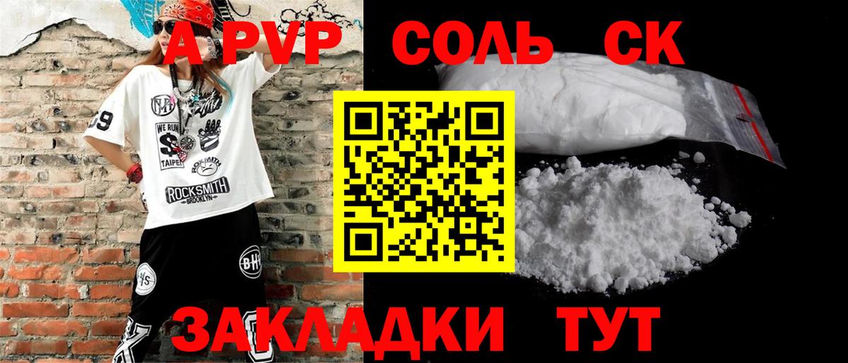 Рузаевка  A PVP Crystall  Alfa_PVP СК КРИС  A PVP СК КРИС  Вход с VPN 