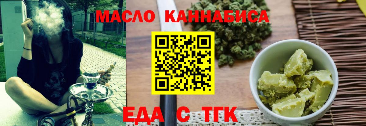Печенье с ТГК конопля Рузаевка
