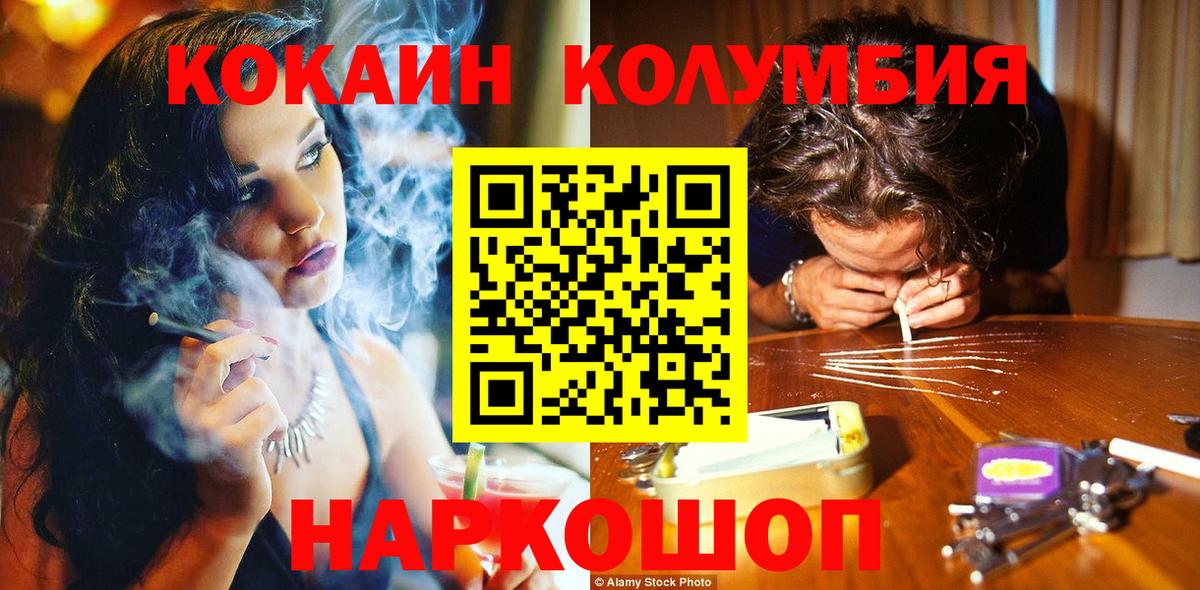 Рузаевка  Cocaine  Вход с VPN  COCAIN Перу 