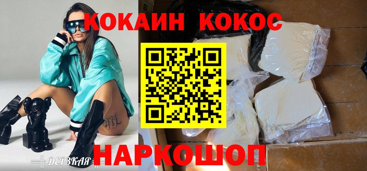 КОКАИН Columbia Рузаевка