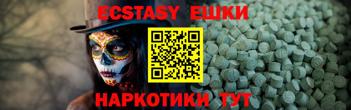 ЭКСТАЗИ  Вход с VPN  Экстази 280мг  Рузаевка  Ecstasy Philipp Plein 