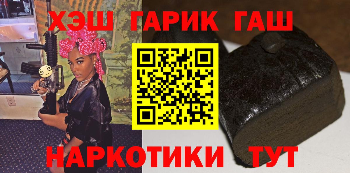 ГАШ Изолятор  Гашиш 40% ТГК  Рузаевка  Вход с VPN 