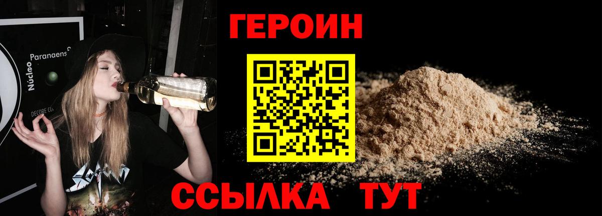 ГЕРОИН VHQ  ГЕРОИН  Рузаевка  Вход с VPN 