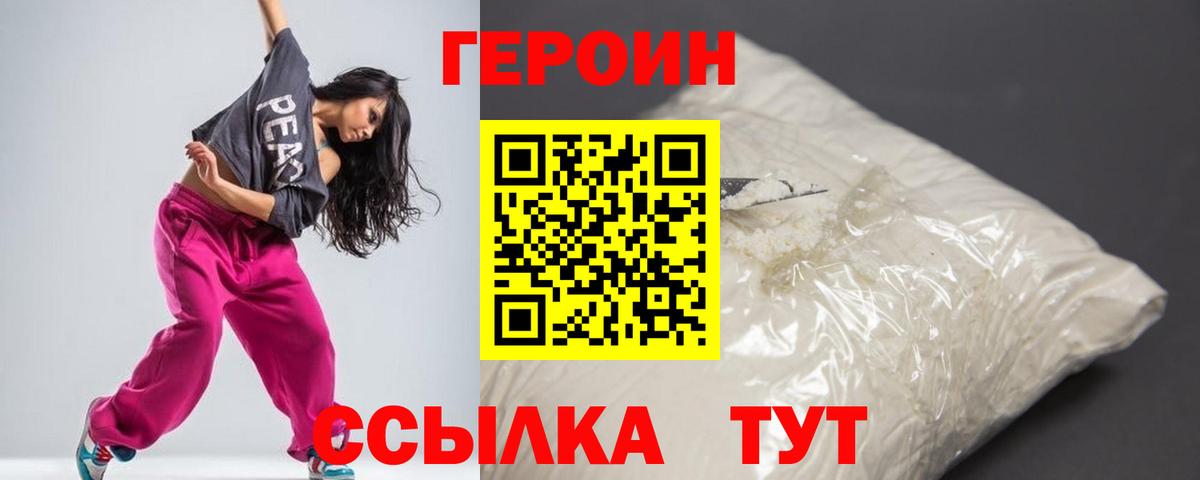 ГЕРОИН Афган Рузаевка