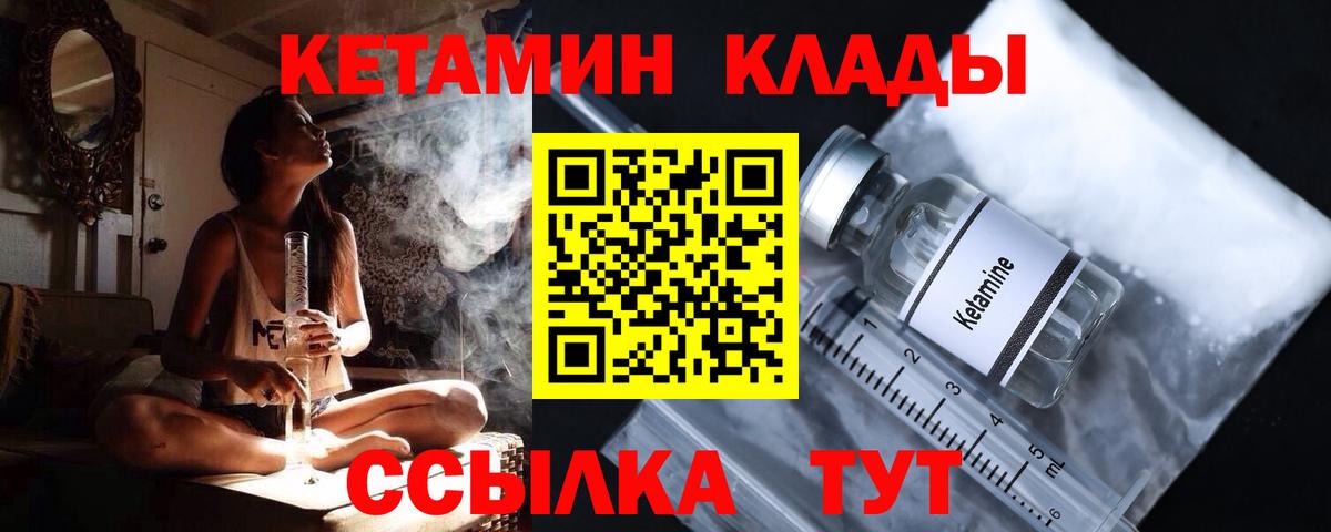 Кетамин VHQ  Кетамин VHQ  Рузаевка  Вход с VPN 