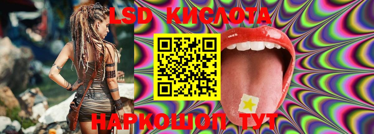 LSD-25 экстази ecstasy Рузаевка