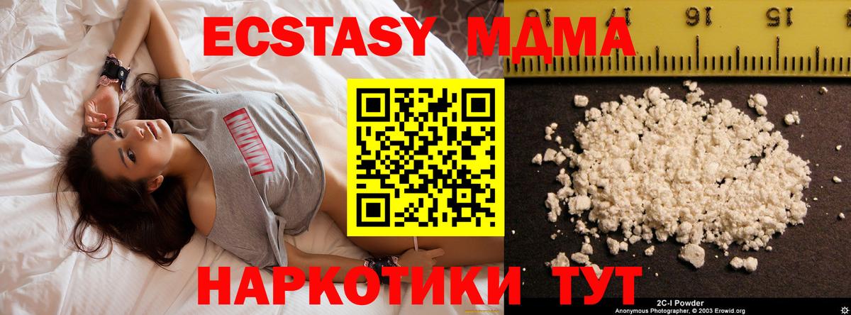 МДМА VHQ  Вход с VPN  МДМА  Рузаевка 