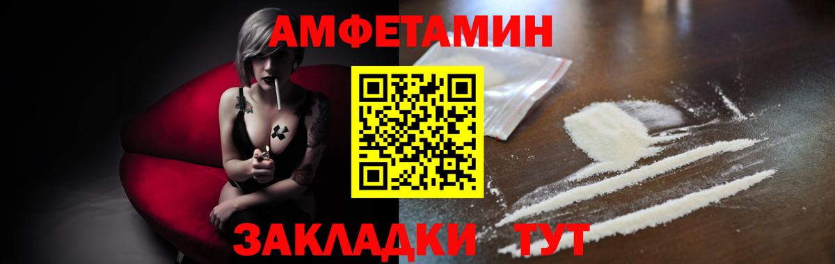 Рузаевка  Метамфетамин кристалл  Вход с VPN 
