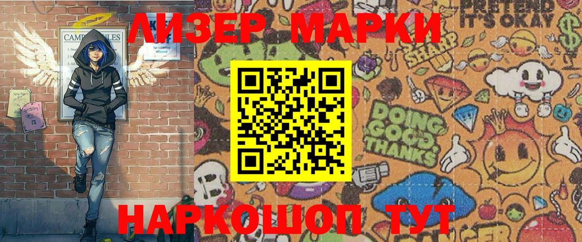 Марки N-bome  Вход с VPN  Рузаевка  Марки NBOMe 1,8мг 