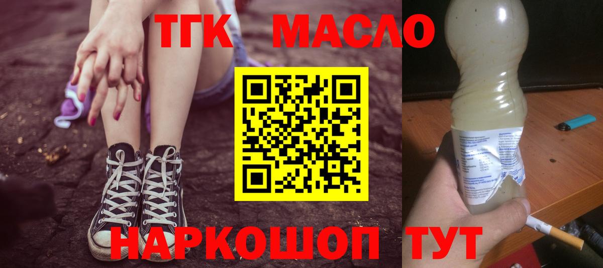 Рузаевка  Дистиллят ТГК жижа  Вход с VPN 