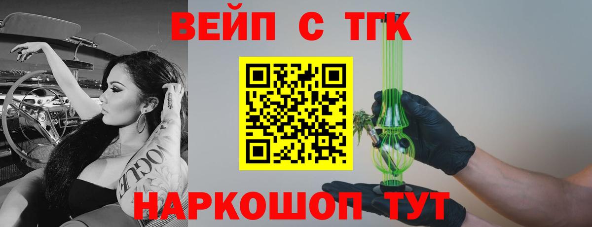 Дистиллят ТГК THC oil Рузаевка